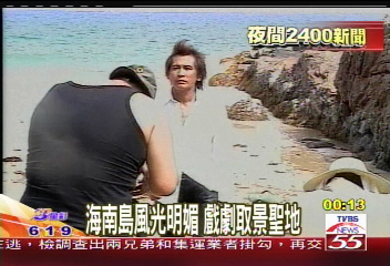 海南島風光明媚 戲劇取景聖地
