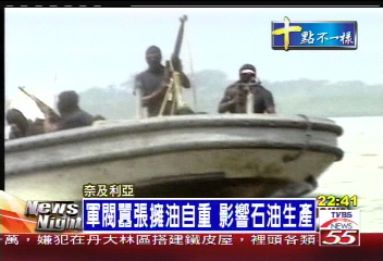 軍閥囂張擁油自重 影響石油生產