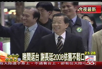 憲法一中被批 謝:游不會在背後捅我