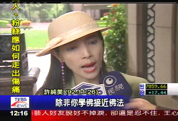 罵人「你很許純美」 公然侮辱起訴