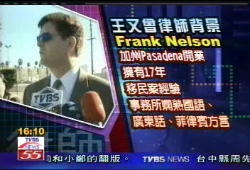 王又曾律師團　再加一位移民律師