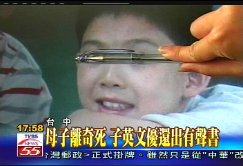 母子離奇死 子英文優還出有聲書