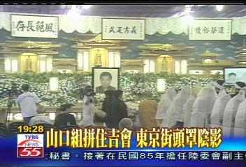 山口組拼住吉會　東京街頭罩陰影