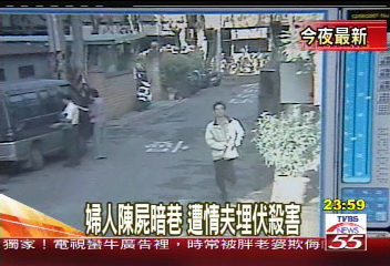 婦人陳屍暗巷　遭情夫埋伏殺害