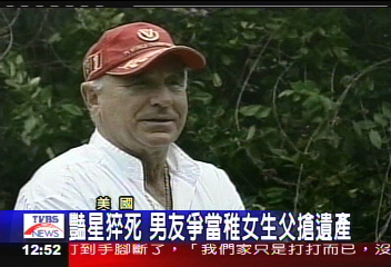 豔星猝死 男友爭當稚女生父搶遺產