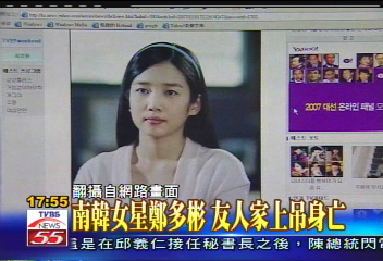 南韓女星鄭多彬　友人家上吊身亡