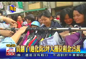 〈獨家〉貴翻了!迪化街2坪大攤位租金25萬