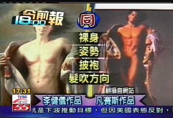 重新詮釋！　李健儀：受託才畫非抄襲