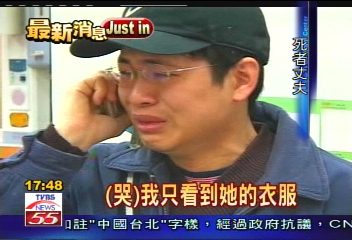 已婚少婦跳軌自殺 男網友崩潰