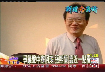 【新聞念真情】爭議聲中辦阿珍 張熙懷 靠近一點看