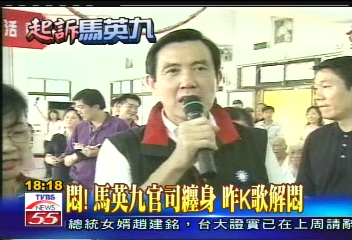 特別費／悶！馬英九官司纏身　昨K歌解悶