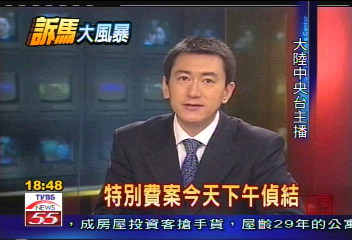 特別費／馬被起訴　大陸媒體低調關注
