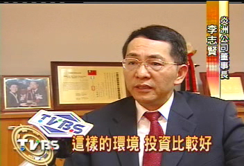 好康「攢便」　政府鼓勵台商回台投資