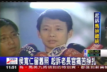 特別費／侯寬仁留舊照　起訴老長官痛苦掙扎