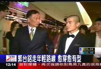 台銘聚焦／郭台銘變了！　傳統熟男變品味型男