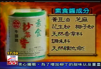 就是沒這種口味! 牛頭牌配方極機密