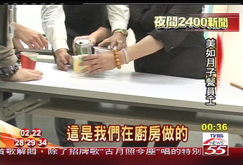 神奇養肝茶過期？　員工請記者試喝