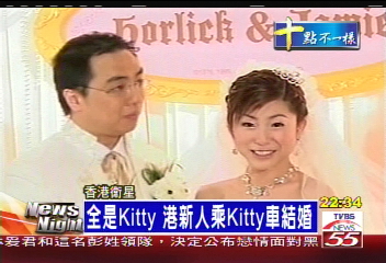 全是Kitty 港新人乘Kitty車結婚