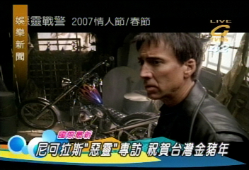 尼可拉斯「惡靈」專訪 祝賀台灣金豬年