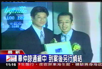 金管風暴／ 中信金弊案起訴　不法獲利逾10億