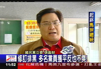 修訂排黑　多名黨員獲平反也不爽！