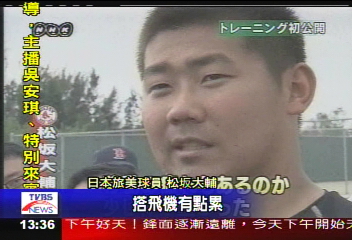 大聯盟春訓　松坂大輔笑咪咪露面