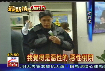 辰欣旅行社惡性倒閉 捲款4千萬