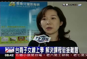 九年一貫課程 線上同步教學