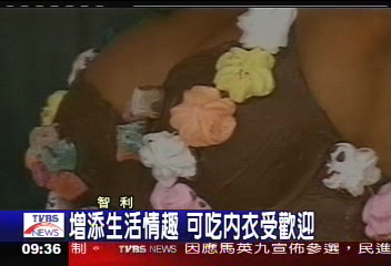 增添生活情趣　可吃內衣受歡迎