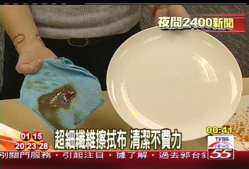 超細纖維擦拭布 清潔不費力