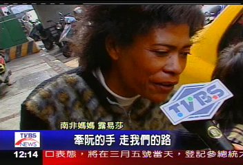 南非媽媽露易莎　受邀上綜藝節目