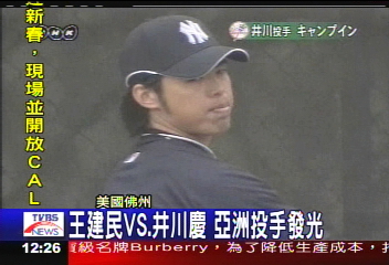 洋基春訓開始　五大先發一起暖身