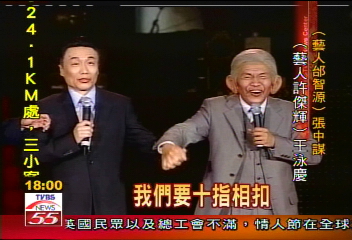 台銘聚焦/悶鍋成員扮郭董 猛虧「郭劉緋聞」