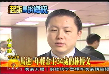 馬迷！　年輕金主34歲的林博文