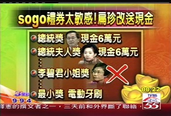 唱上癮？送給馬？　扁再唱「送君珠淚滴」
