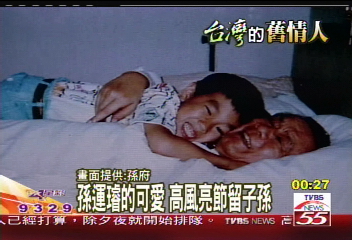 【台灣的老情人】孫運璿的可愛 高風亮節留子孫