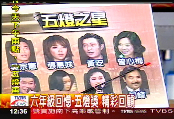 五燈之星TVBS過年 精采片段回顧