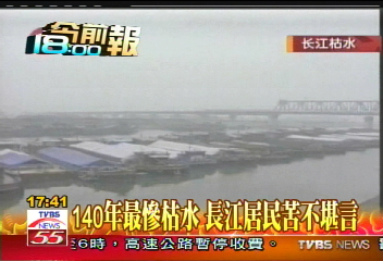 140年最慘枯水 長江居民苦不堪言