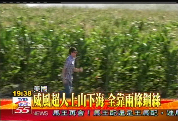 〈獨家〉威風超人上山下海　全靠2條鋼絲