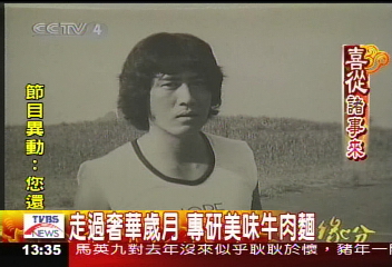 30年前最佳男配角　向雲鵬賣牛肉麵