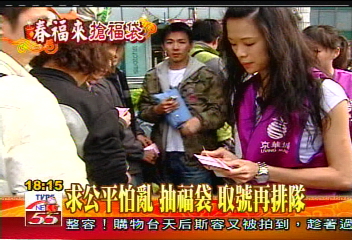 求公平怕亂！抽福袋　取號再排隊