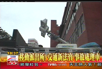 〈獨家〉移動派出所！交通新法寶　事故處理車