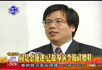 〈獨家〉同是金蓮迷! 已故導演李翰祥贈鞋