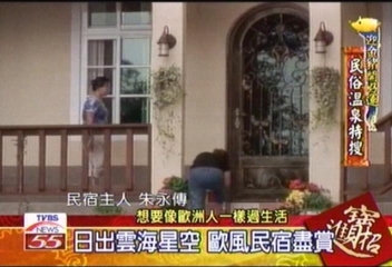【迎金豬開好運】民宿溫泉特搜(三)