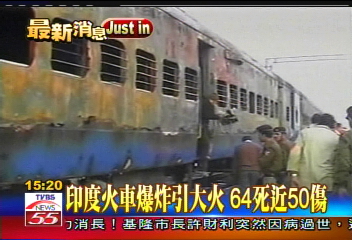 印度火車爆炸引大火　64死50傷