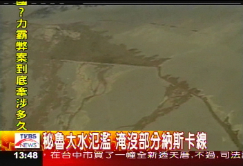 秘魯大水氾濫 淹沒部分納斯卡線