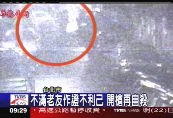 老友作證不利己　槍殺後飲彈自盡