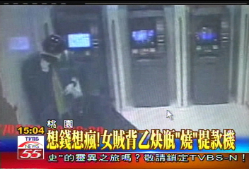 想錢想瘋！女賊背乙炔瓶「燒」提款機