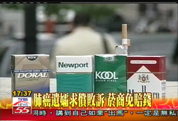 肺癌遺孀求償敗訴　菸商免賠錢