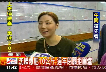 沈嶸暴肥10公斤 過年閉關拒圍爐